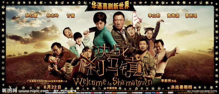 制作仿真一级国家裁判员证